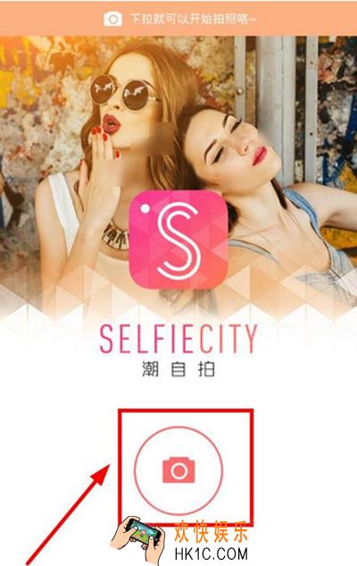 潮自拍怎么用_潮自拍的具体使用方法介绍