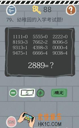 史小坑的烦恼1考试第七十九关玩法攻略_史小坑的烦恼1考试第七十九关怎么玩
