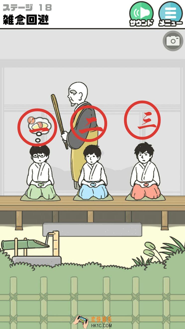 神回避第18关图鉴收集_神回避第18关通关攻略