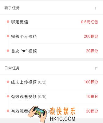 趣多拍怎么获得积分_趣多拍如何获得积分的方法介绍