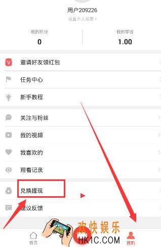 趣多拍怎么提现_趣多拍如何提现的方法介绍