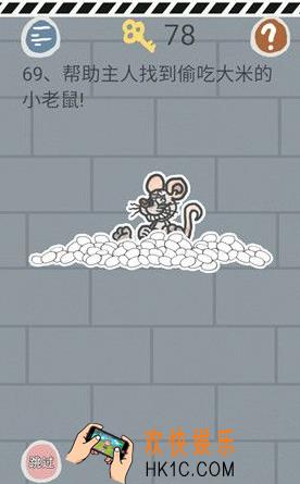 史小坑的烦恼1考试第六十九关玩法攻略_史小坑的烦恼1考试第六十九关怎么玩