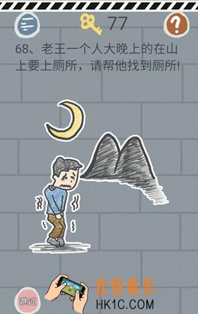 史小坑的烦恼1考试第六十八关玩法攻略_史小坑的烦恼1考试第六十八关怎么玩