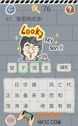 史小坑的烦恼1考试第六十七关玩法攻略_史小坑的烦恼1考试第六十七关怎么玩