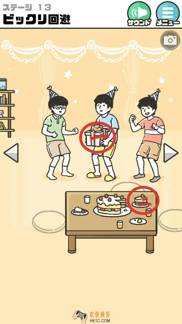 神回避第13关图鉴收集_神回避第13关通关攻略