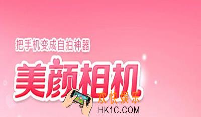 美颜相机怎么关闭闪光灯_美颜相机如何关闭闪光灯的方法介绍
