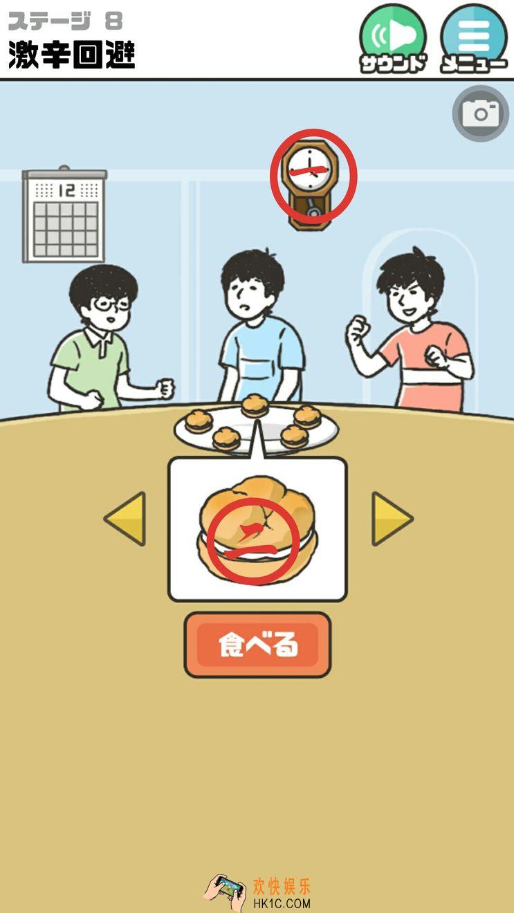 神回避第8关图鉴收集_神回避第8关通关攻略