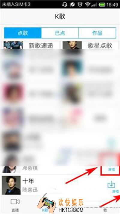 天籁K歌怎么发起合唱_天籁K歌如何发起合唱的方法介绍