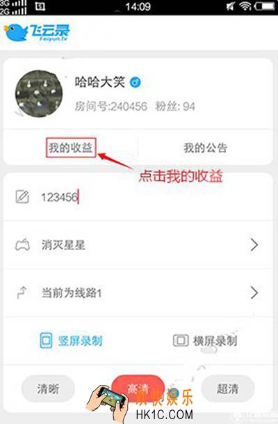 飞云直播怎么提现_飞云直播如何提现的方法介绍