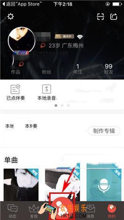 全民K歌直播时怎么开美颜_全民K歌直播时如何使用美颜功能的方法介绍