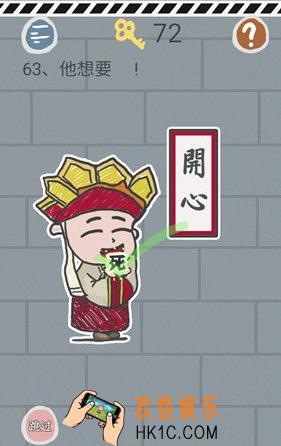 史小坑的烦恼1考试第六十三关玩法攻略_史小坑的烦恼1考试第六十三关怎么玩