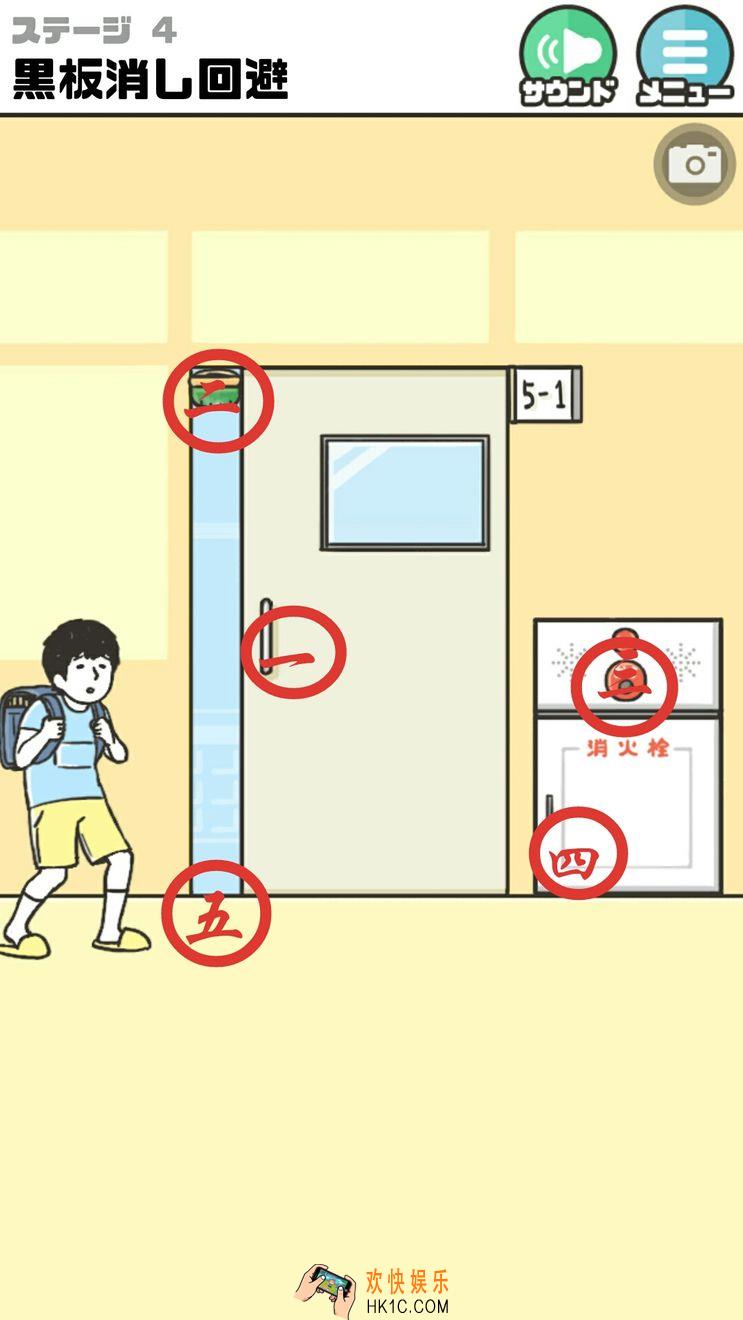 神回避第4关图鉴收集_神回避第4关通关攻略