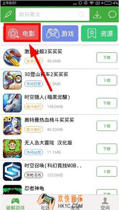 怎么用葫芦侠下载电影_葫芦侠如何下载电影的方法介绍