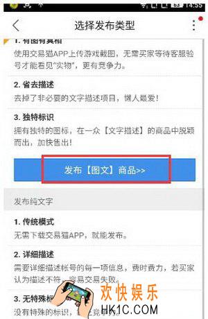 交易猫怎么上图片_交易猫怎么上传图片方法教程