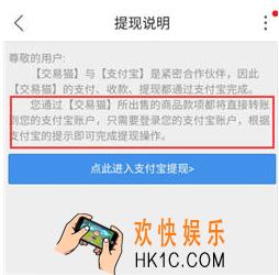 交易猫提现需要多久_交易猫提现手续费要多少