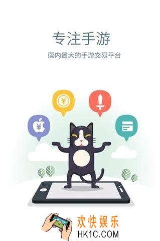 交易猫安全吗_交易猫可靠吗