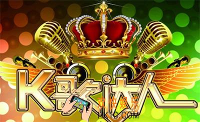 k歌达人听不到声音怎么办_k歌达人没有声音的解决办法