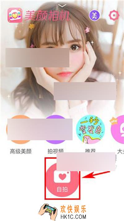美颜相机怎么开启夜拍模式_美颜相机如何开启夜拍模式的方法教程