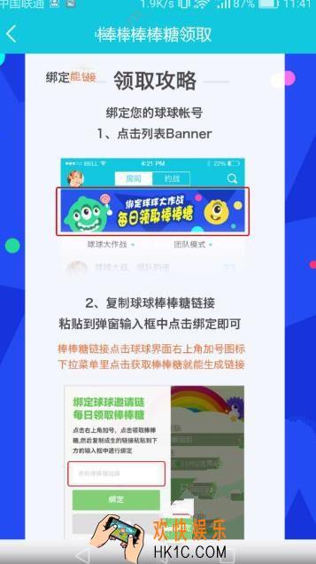 久伴app怎么领棒棒糖_久伴领棒棒糖方法教程
