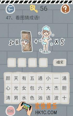 史小坑的烦恼1考试第四十七关玩法攻略_史小坑的烦恼1考试第四十七关怎么玩