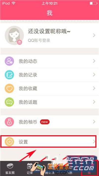 美柚怎么设置提醒铃声_美柚如何设置提醒铃声的方法介绍