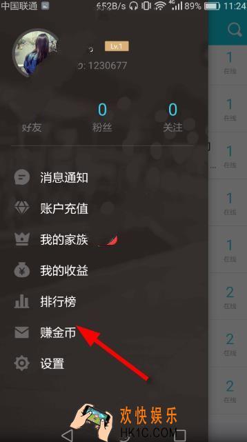 久伴app怎么赚金币_久伴怎么分享好友赚金币