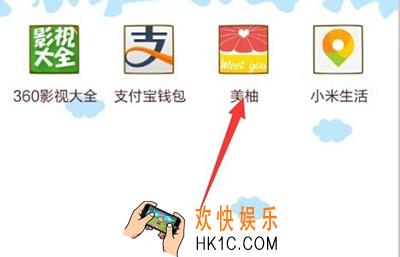 美柚怎么设置密码怎么找回密码_美柚如何设置找回密码的方法介绍