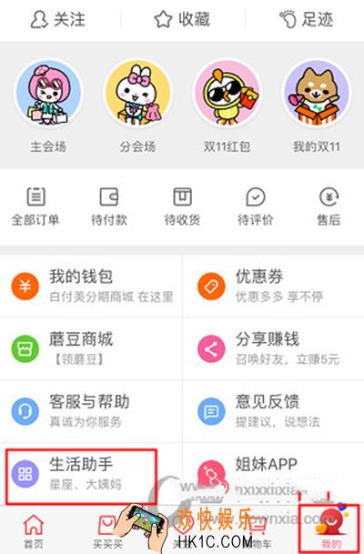 蘑菇街怎么添加纪念日_蘑菇街如何添加纪念日的方法介绍
