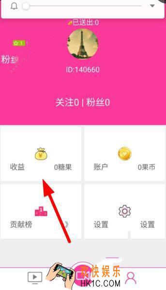 糖果直播怎么提现_糖果直播提现多久到账