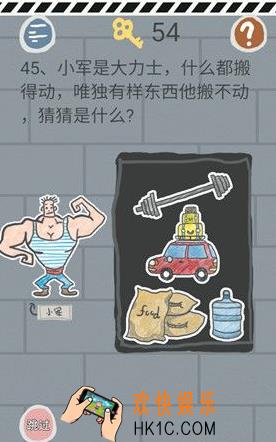 史小坑的烦恼1考试第四十五关玩法攻略_史小坑的烦恼1考试第四十五关怎么玩