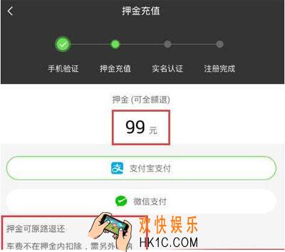 小强单车押金多少钱_小强单车押金收费标准介绍
