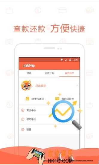 小狐惠花app是什么_ 小狐惠花app有什么用