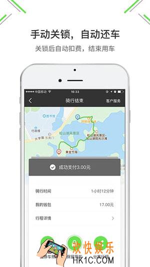 小强单车怎么还车_小强单车的还车方法步骤介绍