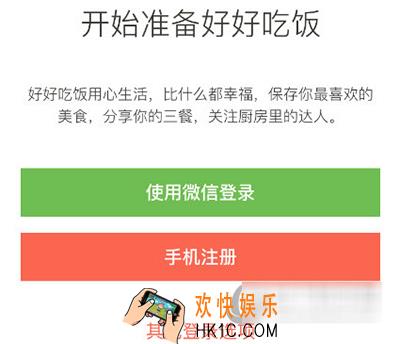 下厨房怎么解绑第三方账号_下厨房如何解绑第三方账号的方法介绍