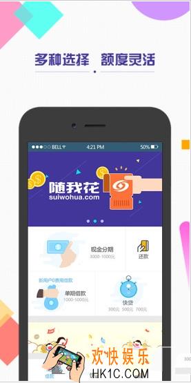 随我花app是什么_随我花app怎么样