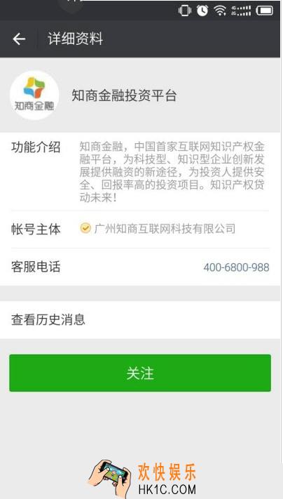 知商金融app是什么_知商金融app怎么样