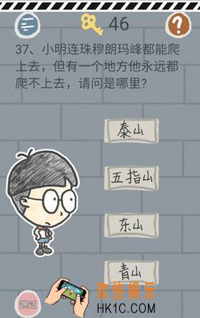 史小坑的烦恼1考试第三十七关玩法攻略_史小坑的烦恼1考试第三十七关怎么玩