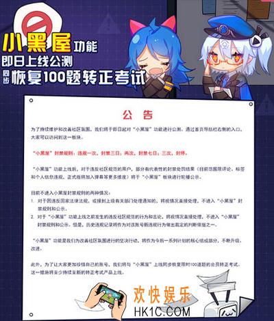 哔哩哔哩小黑屋是什么有什么用_哔哩哔哩小黑屋的功能介绍