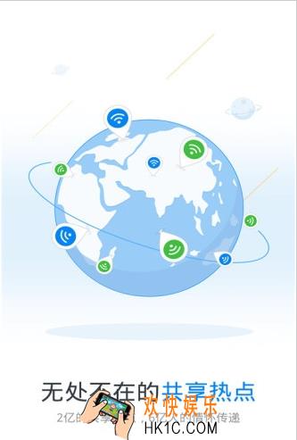 热点主人app是什么_热点主人app有什么用