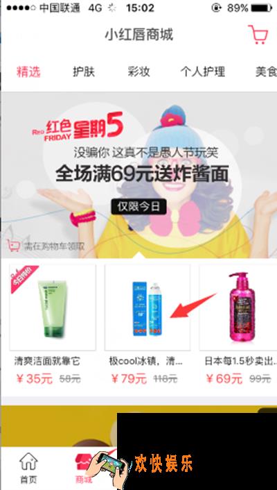 小红唇怎么买东西_小红唇如何买东西的方法介绍