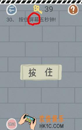 史小坑的烦恼1考试第三十关玩法攻略_史小坑的烦恼1考试第三十关怎么玩