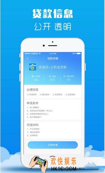 马上借怎么样_马上借app详情介绍