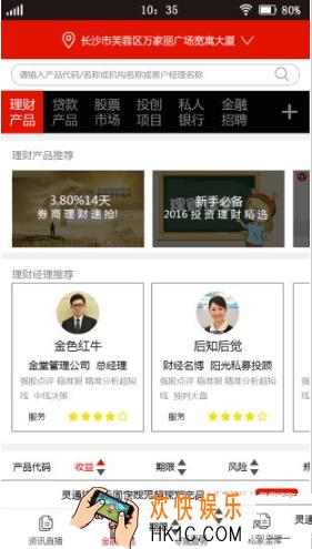 金社app是什么_金社app有什么用