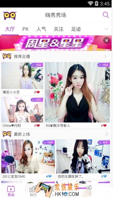 嗨秀直播怎么样_嗨秀直播详情介绍