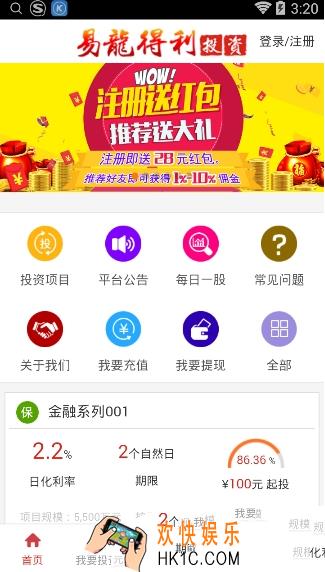 易龙得利app是什么_易龙得利怎么样