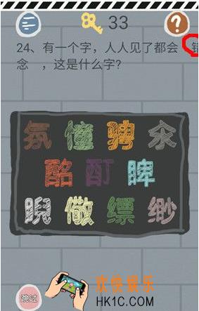 史小坑的烦恼1考试第二十四关玩法攻略_史小坑的烦恼1考试第二十四关怎么玩