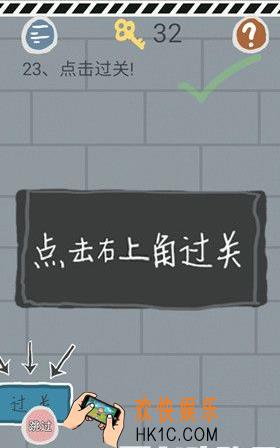 史小坑的烦恼1考试第二十三关玩法攻略_史小坑的烦恼1考试第二十三关怎么玩