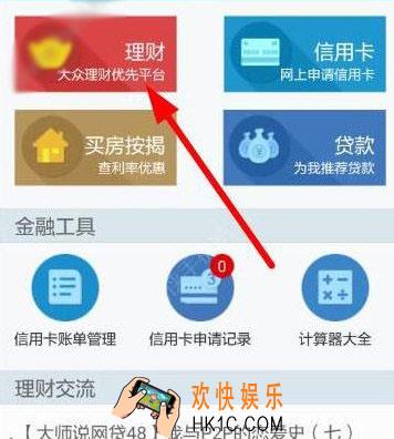 钱莫愁怎么投资_钱莫愁赚钱方法教程