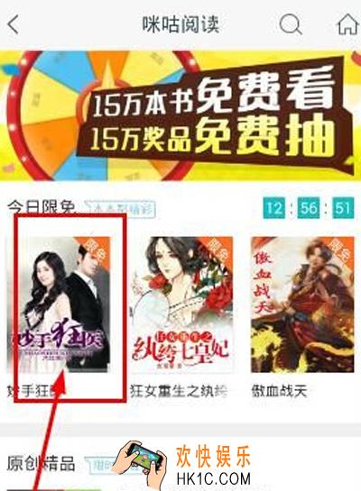 咪咕阅读怎么缓存小说_咪咕阅读如何缓存小说的方法介绍