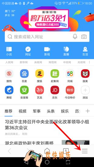 手机搜狗浏览器怎么开启无图模式_手机搜狗浏览器如何开启无图模式的方法介绍